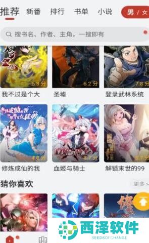 漫画大师
