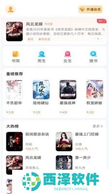 全网最全小说免费阅读