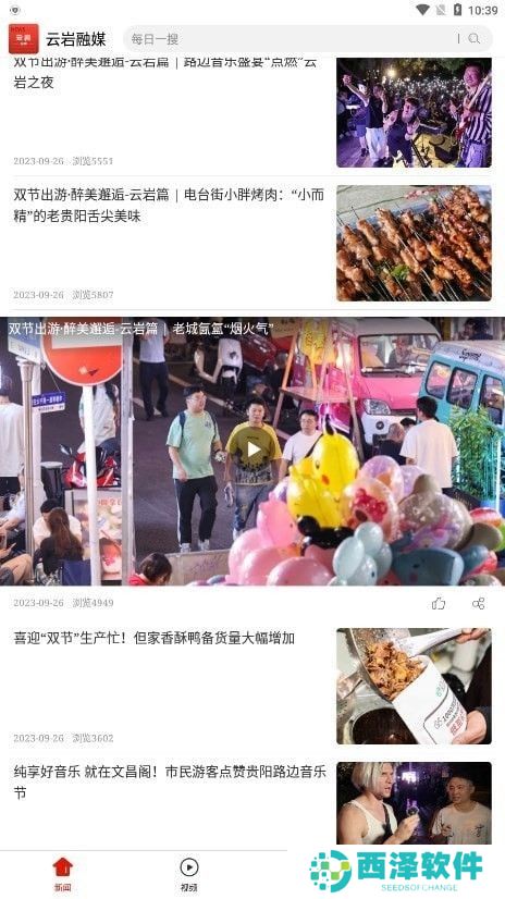 云岩融媒