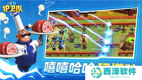 星际护卫队