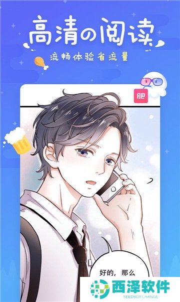 喵呜漫画最新版