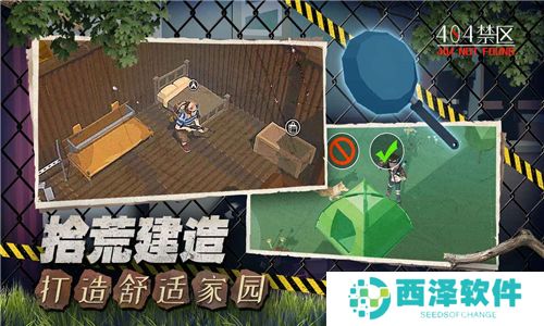 行荒之路404禁区游戏