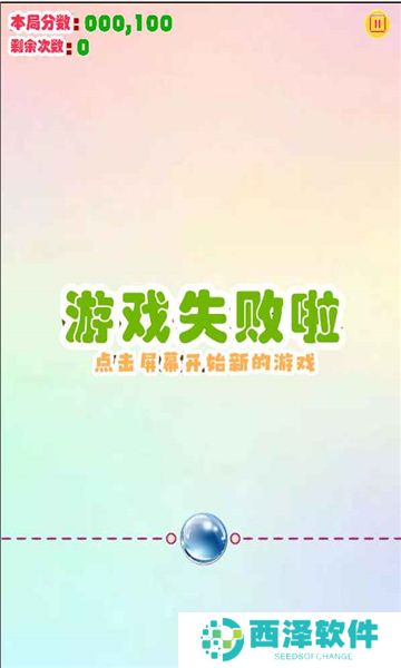 引力弹珠