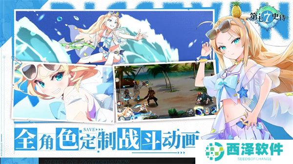 第七史诗下载