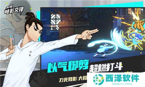 刺客伍六七暗影交锋