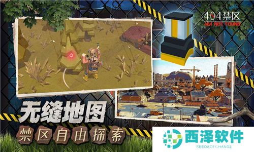 行荒之路404禁区游戏