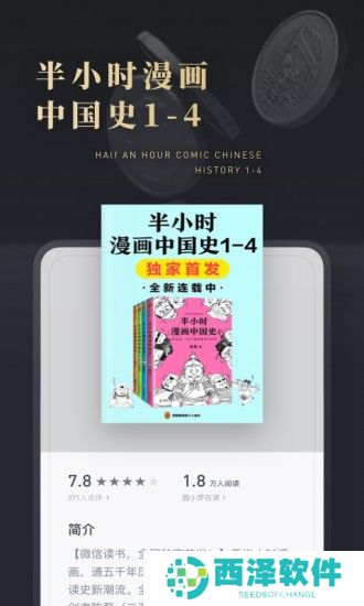 微信读书OPPO