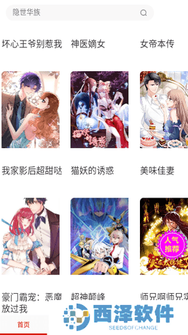 支持收藏喜欢的漫画 小乔漫画