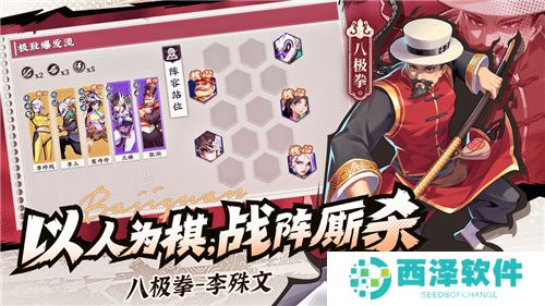 武道风云手游