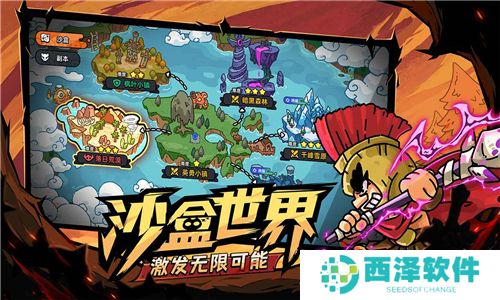 沙盒与副本英勇之地