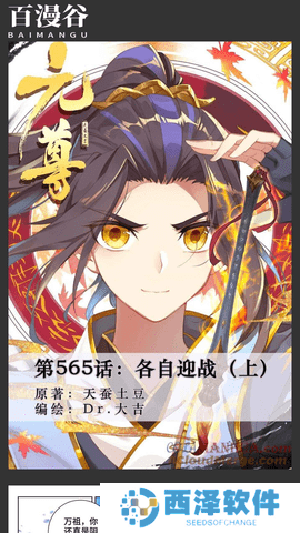 百漫谷