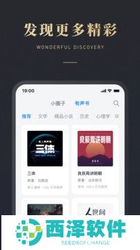 微信读书vip永久免费版