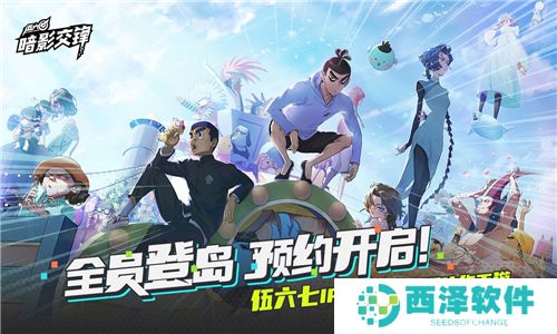 刺客伍六七暗影交锋