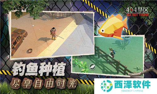 行荒之路404禁区游戏
