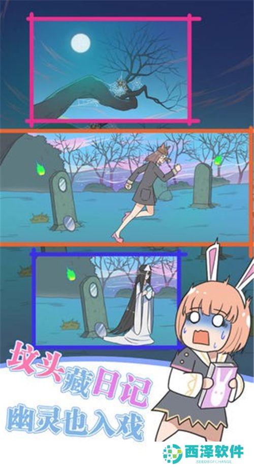 保卫日记大作战手机版