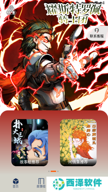 tingtingji漫画