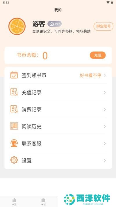 佳音小说