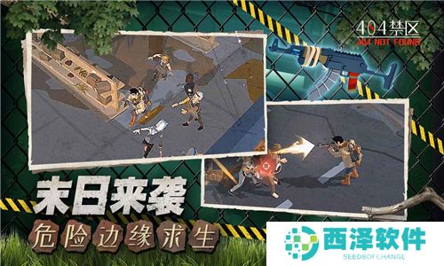 行荒之路404禁区游戏