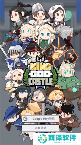 神王城堡安卓版
