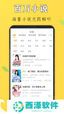 免费听书有声小说
