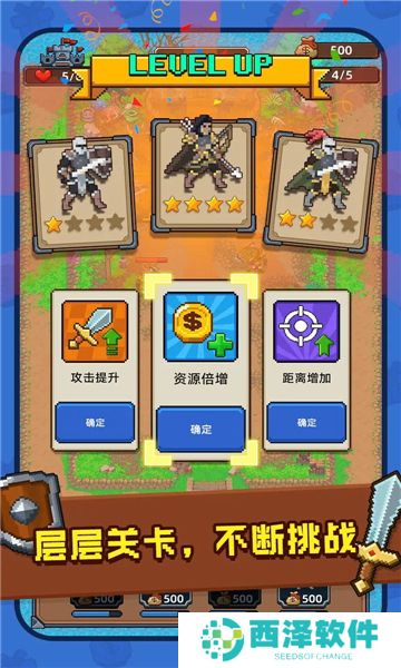 抵御哥布森游戏