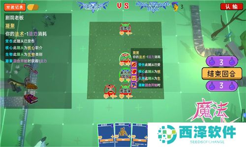 魔法决斗手游