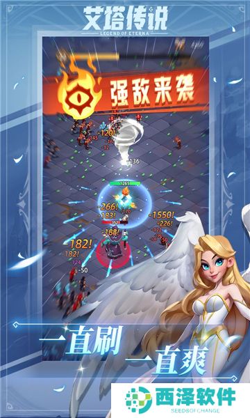 艾塔传说游戏