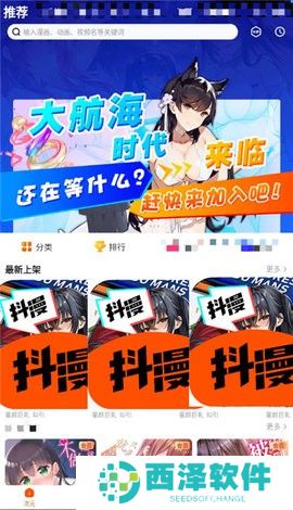 抖漫