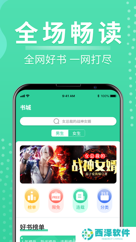 阅读界面简洁明了 玄浩文学