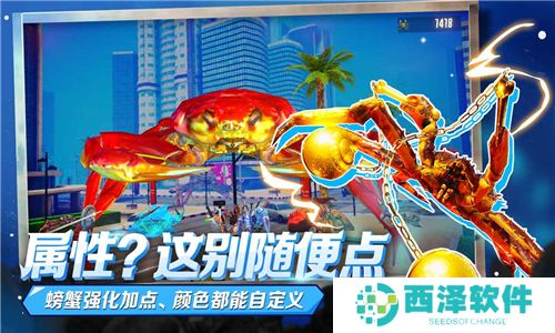 蟹王争霸MOD