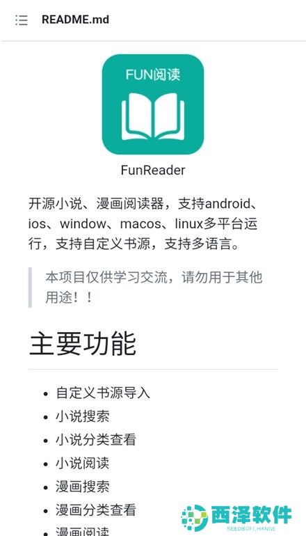 Fun阅读