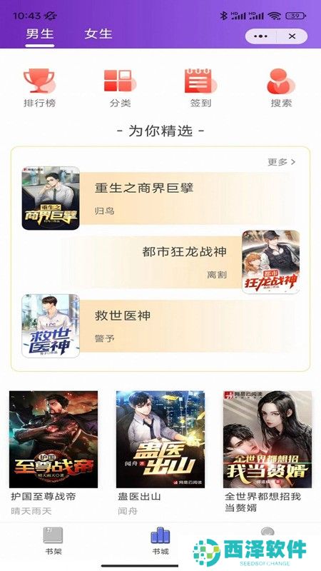 汇集了全网最新最全的小说资源 麦兔小说