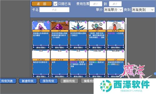 魔法决斗手游