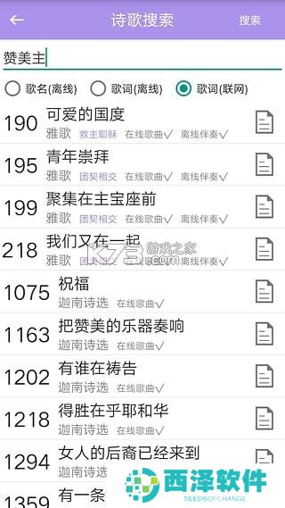 诗歌本