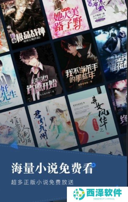 野花香小说网免费阅读