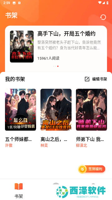 萤火小说