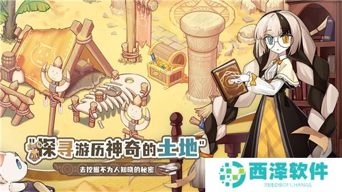 天空岛传说游戏