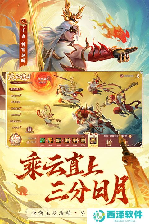 梦三国下载