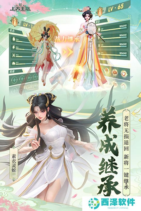 上古王冠中文版