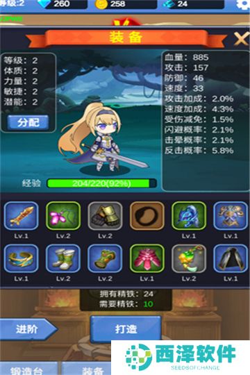 勇者冒险之旅内置菜单