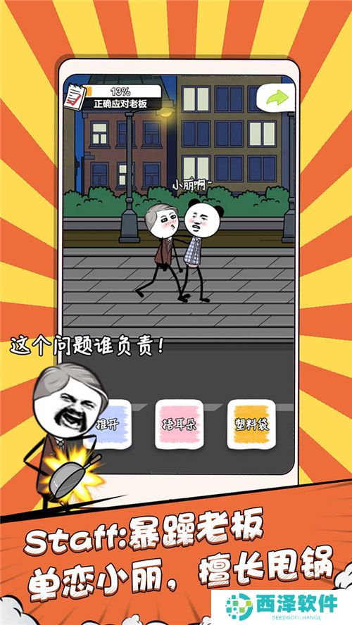 公司摸鱼王