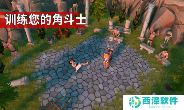 角斗士罗马求生手游