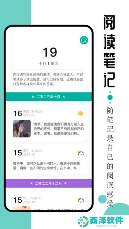 支持多种阅读功能 毛桃阅读器