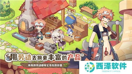 天空岛传说游戏