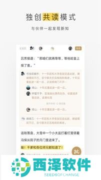 严格筛选图书来源 蜗牛阅读