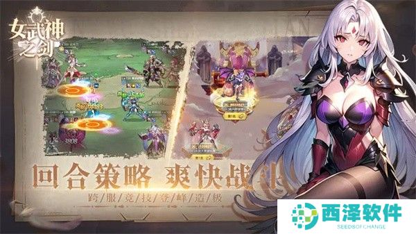 女武神之剑内置菜单下载手机版