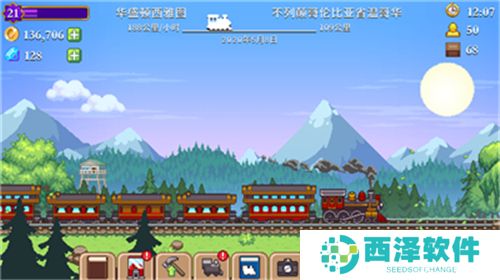 小小铁路最新版