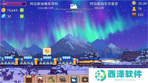 小小铁路最新版
