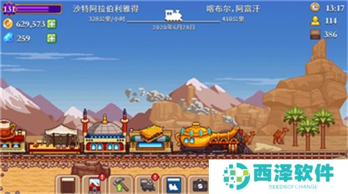 小小铁路最新版