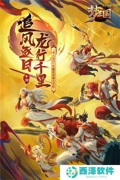 梦三国下载
